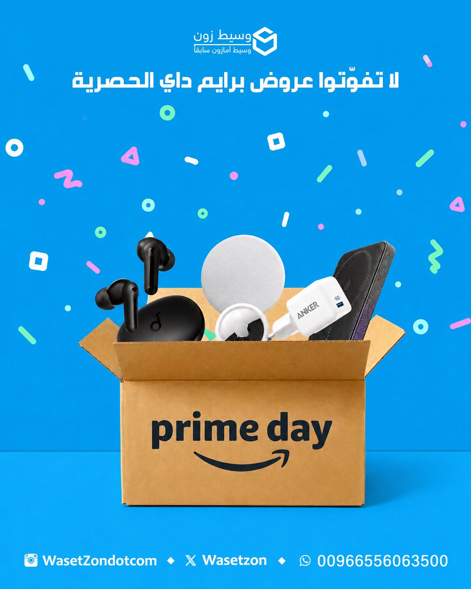 wasetzon's tweet photo. #تسوق الآن واستغل #عروض و #تخفيضات البرايم داي في #امازون  🌋
#amazon #primeday #shopping #sale 
#وسيط_زون https://t.co/IYQr32azW2