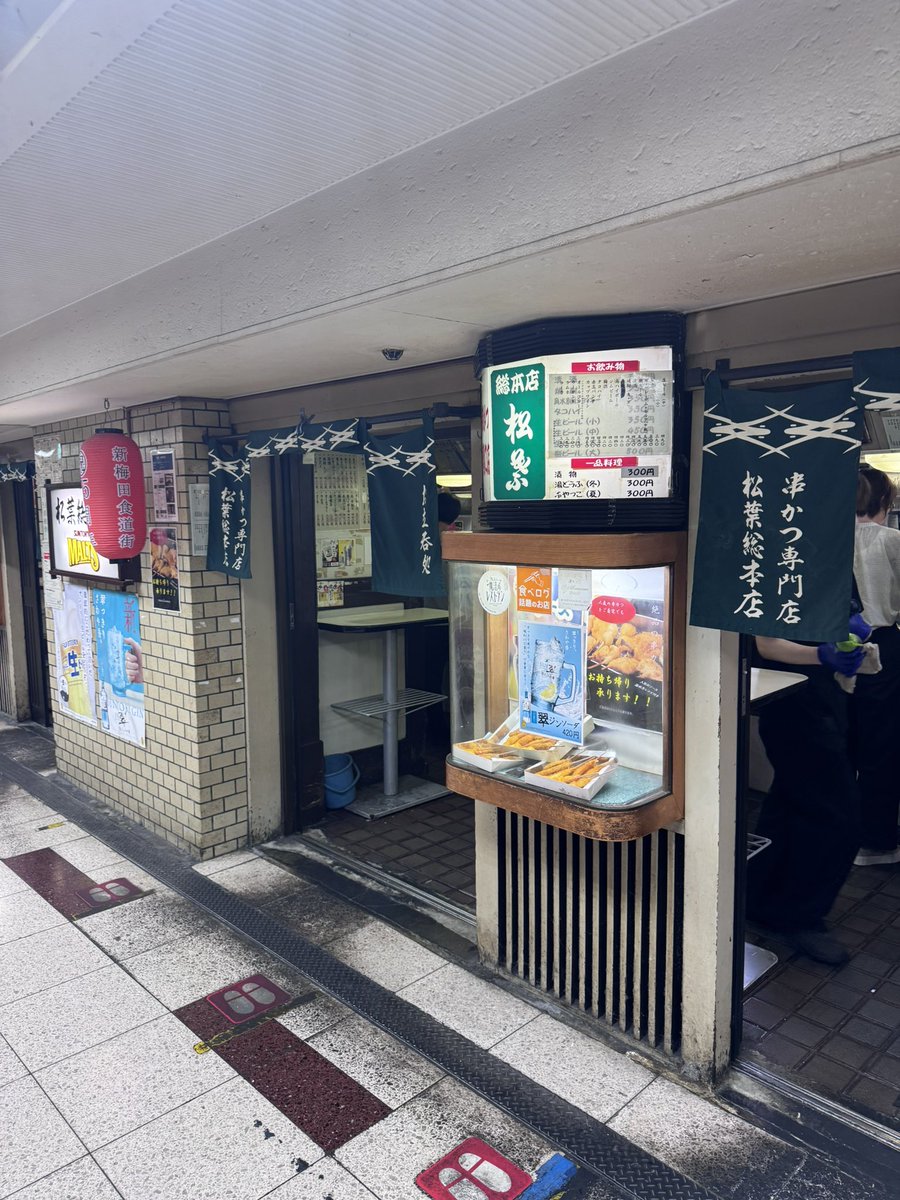 ryusons's tweet photo. 串かつ専門店 松葉 総本店
肝心の串揚げの写真を撮るの忘れたよ^^;
ごちそうさまでした！

#串かつ専門店松葉総本店 #串かつ #新梅田食道街 #大阪 
Instagram @ryusons https://t.co/bSYAWkgHw6