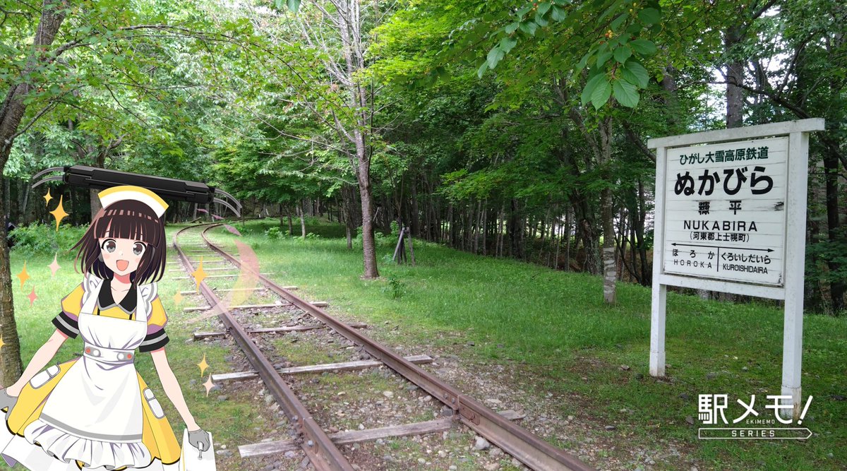 Altair_ekimemo's tweet photo. 旧糠平駅にある鉄道資料館を見学です。鹿さんも遊びに来ていました🦌 https://t.co/aKQOthLi4k