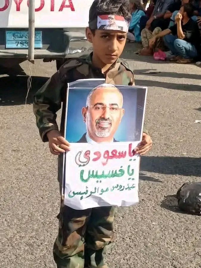 muhammadalhanas's tweet photo. أطفال الجنوب يعبرون عن كرههم للسعودية.
لماذا أصبحت الشعوب العربية تكره السعودية؟ https://t.co/WjqTUoRgyy