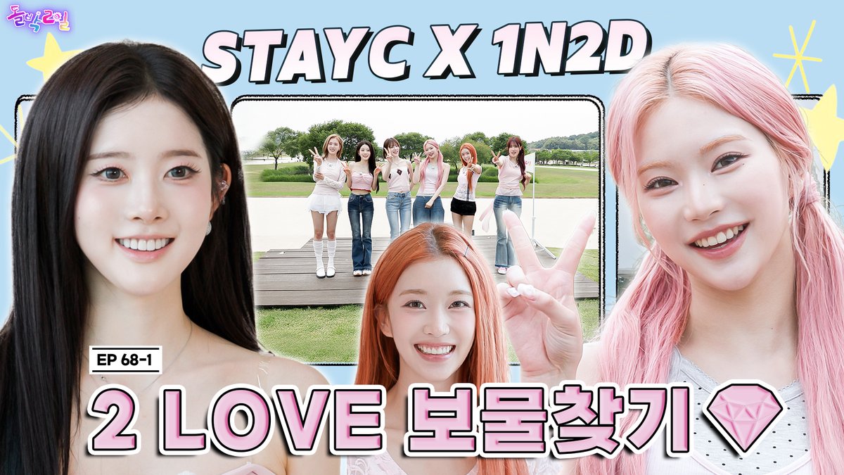 StudioK_twt's tweet photo. #STAYC #돌박이일 

스테이씨 효녀 아이돌인 이유:
우정 여행에 라도 피디님까지 챙김

7년 차 아이돌 스테이씨의 
단합력과 그림 실력, 
그리고 독심술(?) 실력 공개💘

#돌박2일 EP.68-1 #스테이씨 
[2 L0VE TREASURE] 투어 1탄
오늘 오후 8시 보물찾기 시작💎
▶️ https://t.co/DYQm8JnYpK

#IDOL1N2D 
@STAYC_official