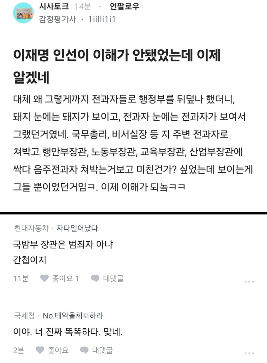 panbongLee's tweet photo. "돼지 눈에는 돼지만 보인다" 쉬운 해설. https://t.co/tmfWRG0eZB