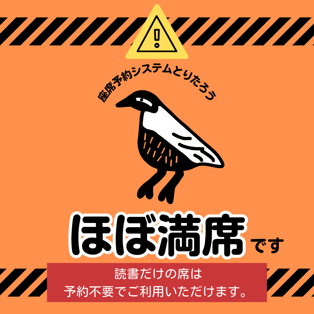 OkinawaPrefLib's tweet photo. 現在の空席状況　2026/06/28 17:08時点
座席の種類　館内状況(空席/総数)
3階自主学習可能席　0 / 10
4階自主学習可能席　0 / 117
4階ビジネス席　19 / 90
4階オンラインデータベースコーナー　4 / 4
4階インターネットコーナー　2 / 6
5階郷土専用PC　2 / 2
座席予約URL
https://t.co/DRckwacqk8 https://t.co/Dyf9r9N5mZ