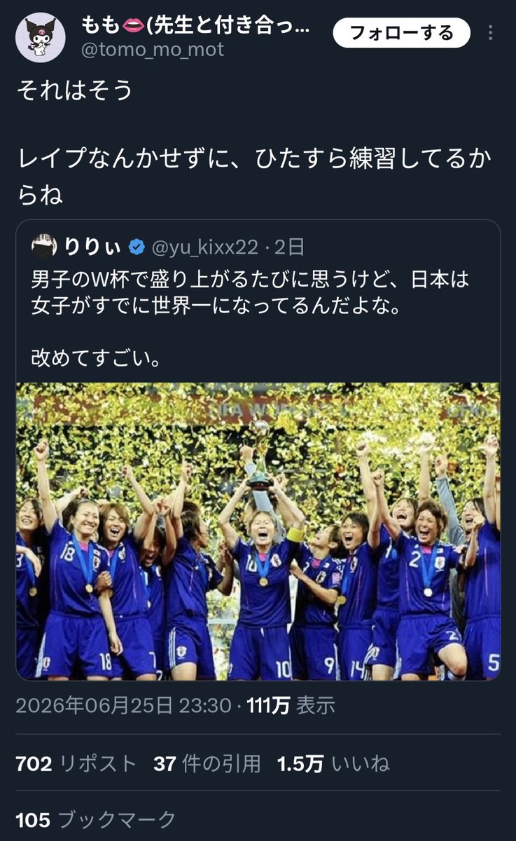 tensus14's tweet photo. 日本代表が全員そうじゃないのに、こんなポストするわ万バズさせるわ、女ってまじでキ◯◯イやな https://t.co/cPXciksEVd