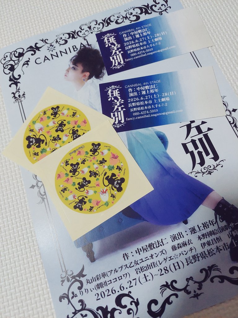 MpClw's tweet photo. 観てきた！良い週末でした！ https://t.co/vvXY8zTYXd