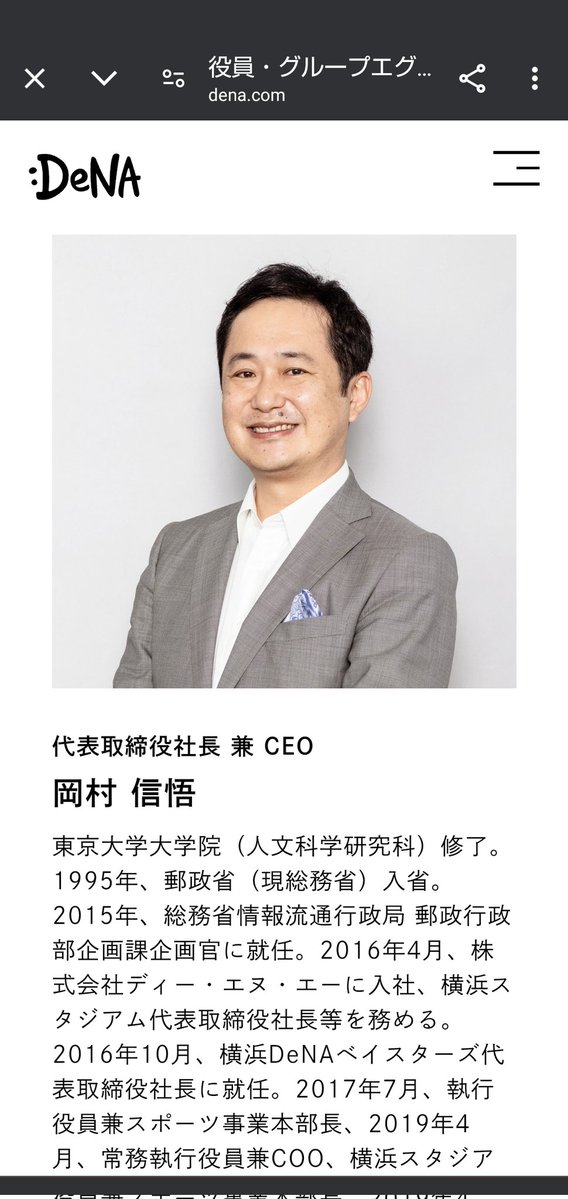 oef4raF1ZW3D4WI's tweet photo. DeNAは会長の南場が諮問会議の委員で、社長は元郵政官僚、チーフエコノミストには元財務官僚入れてんのな

政府や役所とズブズブやんけ https://t.co/l8BLO1fkOB