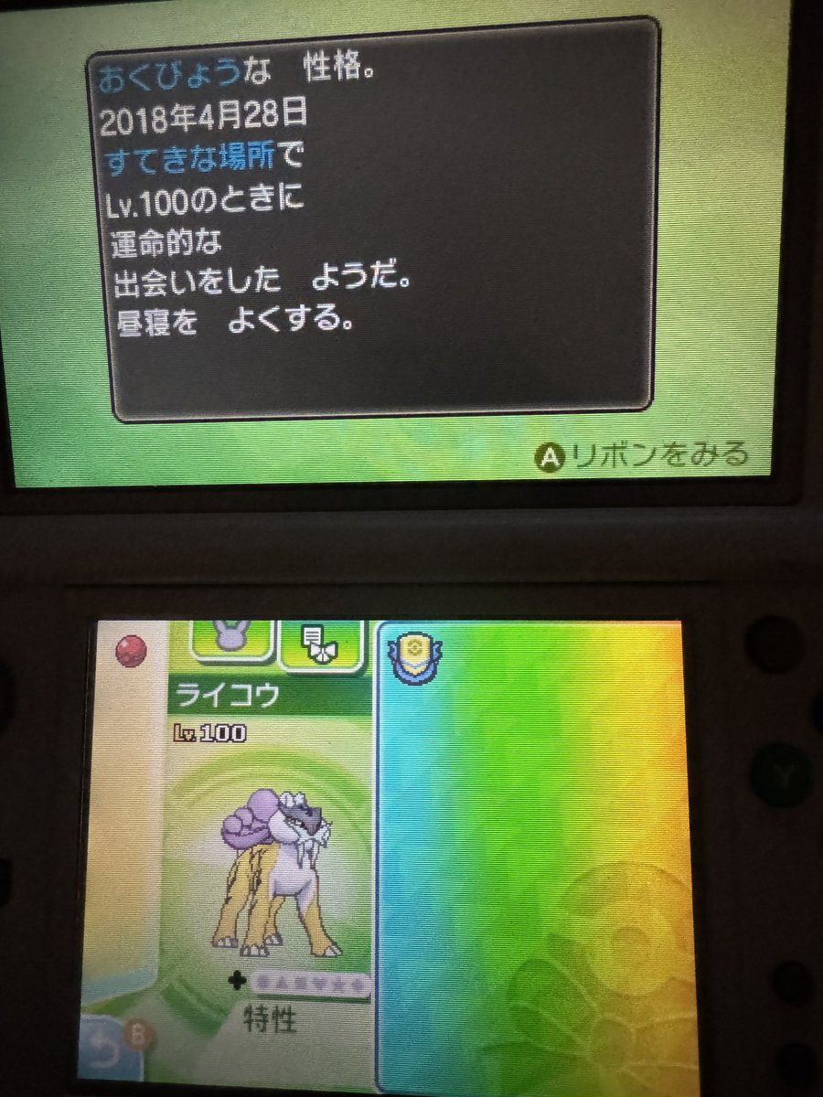 KoedaBranch's tweet photo. @sizuma_k あまりパッと思いつかないですが赤いポケモン系か色違い系は好きかもしれません。

ライコウとエンテイの提供可能な個体です https://t.co/kUvyfV191D
