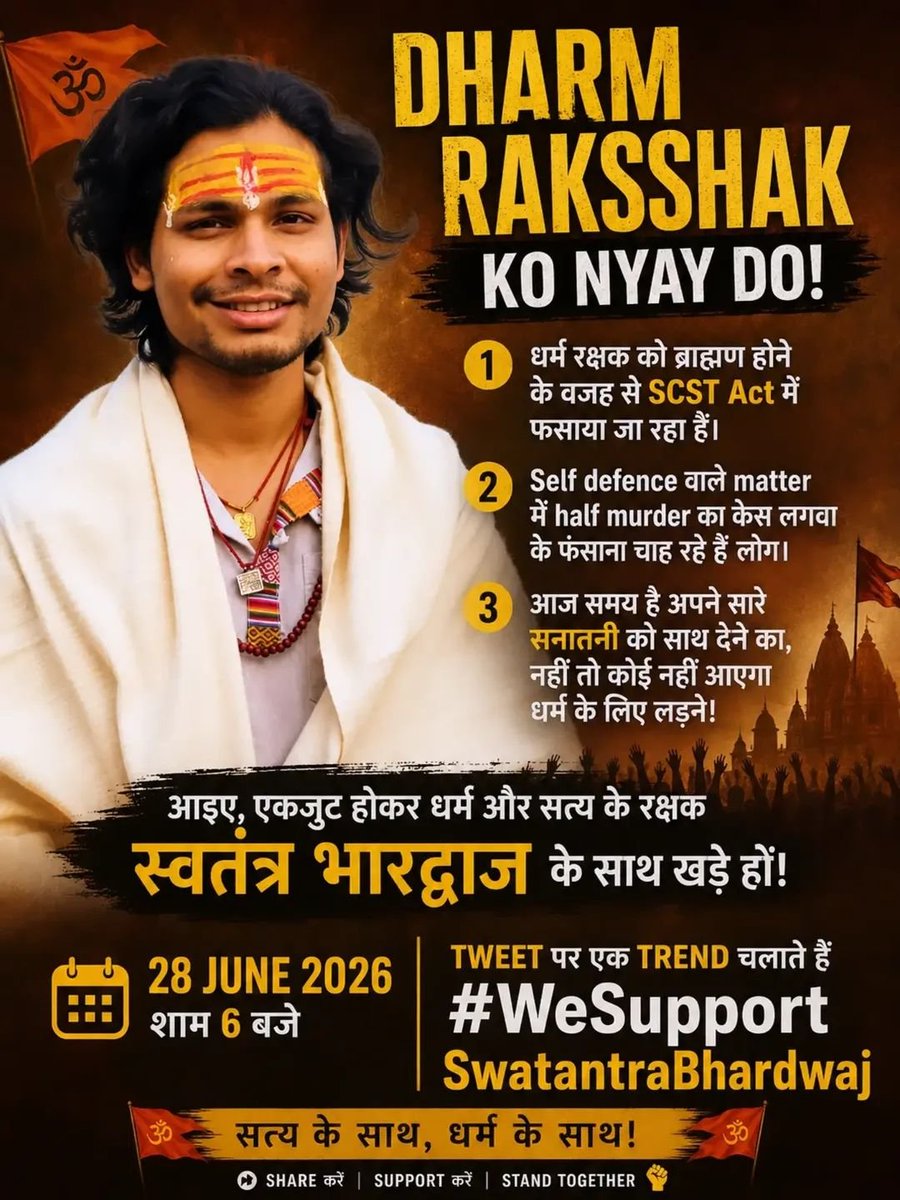 Divya_drishti12's tweet photo. सभी लोग @_kattar__hindu भाई के सपोर्ट में आज शाम 6 बजे #WeSupportSwatantraBhardwaj को टॉप ट्रेंड पे लाना है। https://t.co/1c3K97mv4S