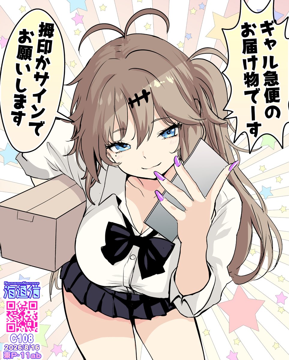 kaitsushin's tweet photo. つむぎちゃんのギャル急便
どんなコッショリグッズも、静かに、何事もなかったようにおとどけ！

本物のギャルがギャルになったら、もっとギャルに…!?
#春日部つむぎ https://t.co/DuEmSPuOgy