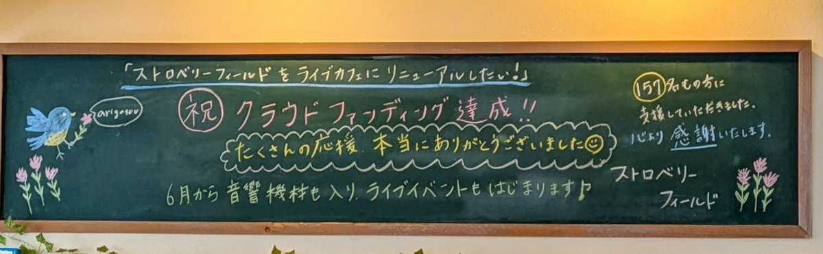 kudouk423's tweet photo. #高田志麻 さん
@ストロベリーフィールド
クラファン支援へのリターン
美味しく食事をいただきライブスタート

音響の凄さにびっくり〜
曲が始まると歌声が天井から降ってきて歌詞が心に沁み込み次の曲が始まるとまたその繰り返しに胸一杯〜
来月もまたこの音が聴けるかと思うとワクワクしかありません https://t.co/ffzJZUvjQn