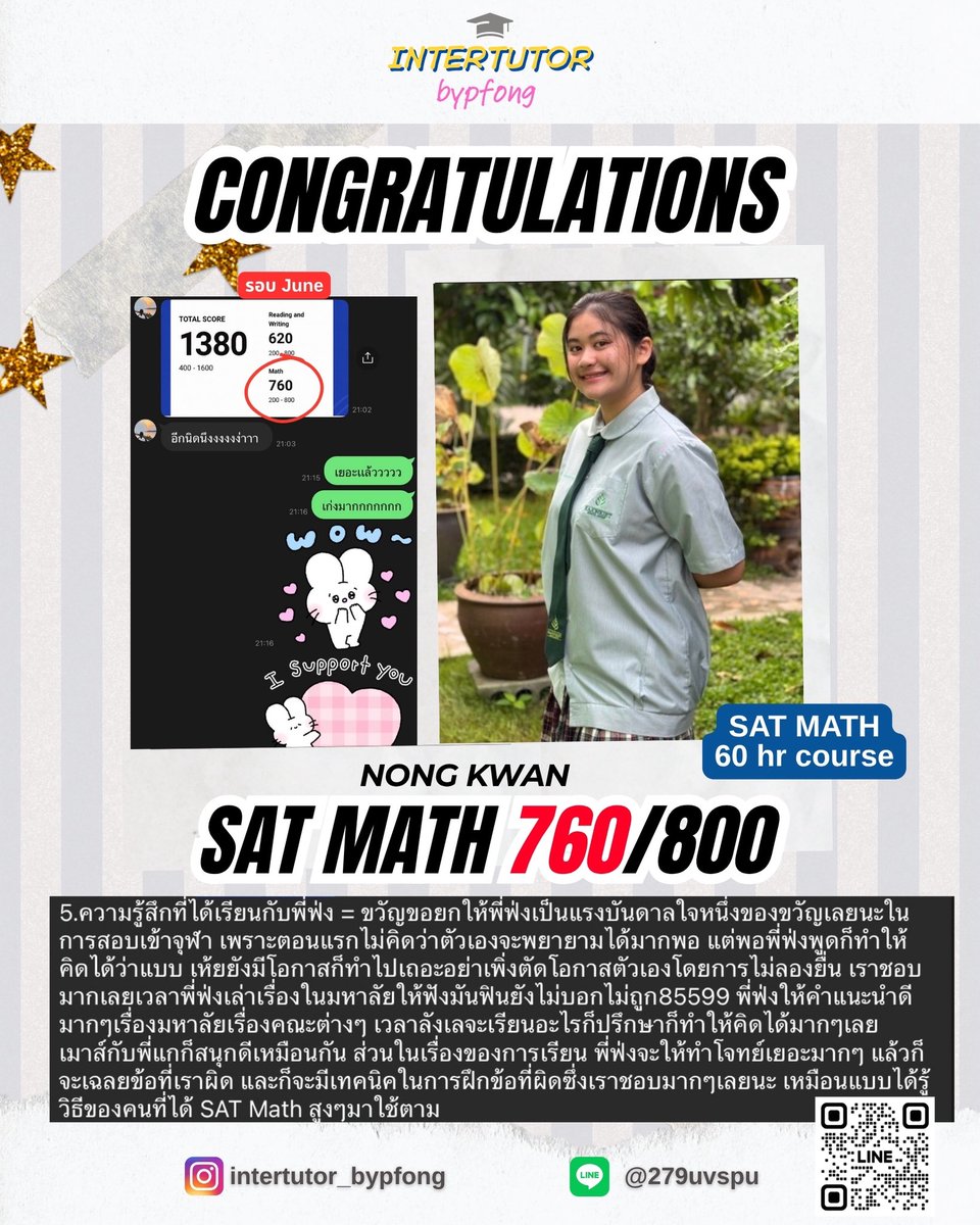 Upskill15's tweet photo. 🎉Congratulations 
Nong Kwan sat math รอบ june ที่ผ่านมา 760/800 
คอร์สที่เรียน : 60hr private course

คอร์สติวprivate sat รอบสอบสิงหา
‼️เปิดเพิ่ม 2คิวเท่านั้น

สอนโดยนิสิตจุฬาอินเตอร์ สนใจสอบถามได้เลย🤍✨
#สอบsat #satmath #สอนsat #สอนielts #สอนพิเศษ  #dek70 #สอบged #สอนged https://t.co/rbZgxt6lF6