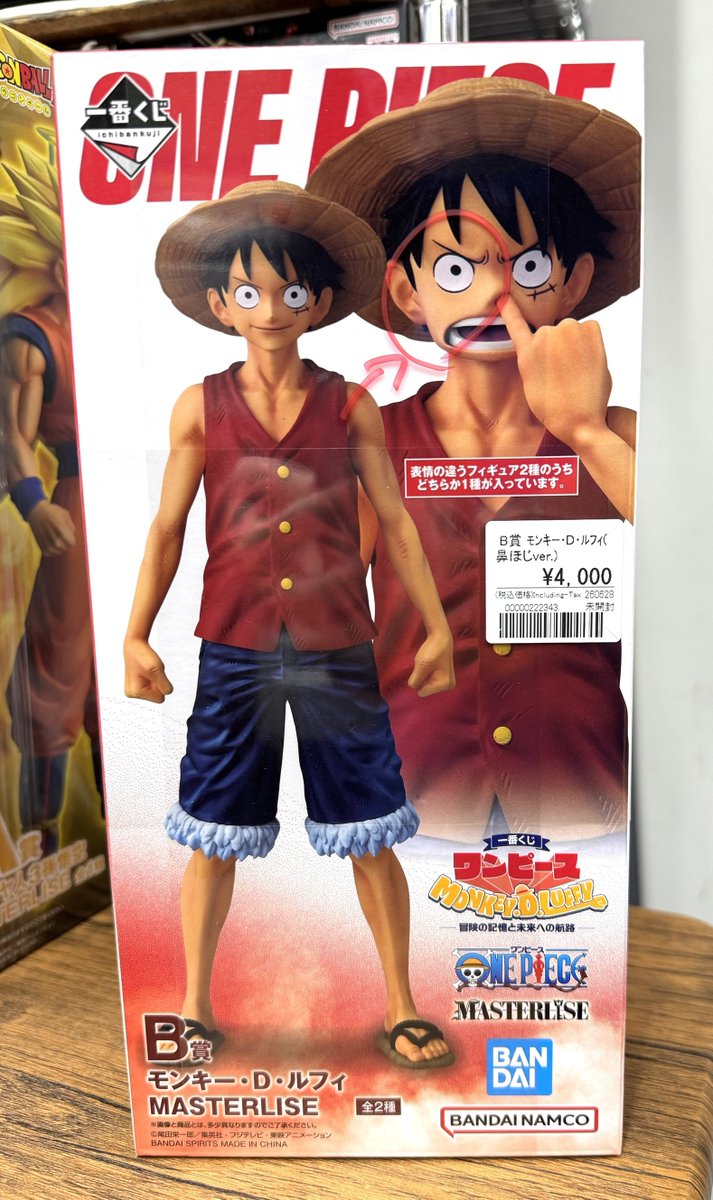 ワンピース 一番くじ 【入荷情報】 EX 悪魔を宿す者達 vol.3 ・A賞