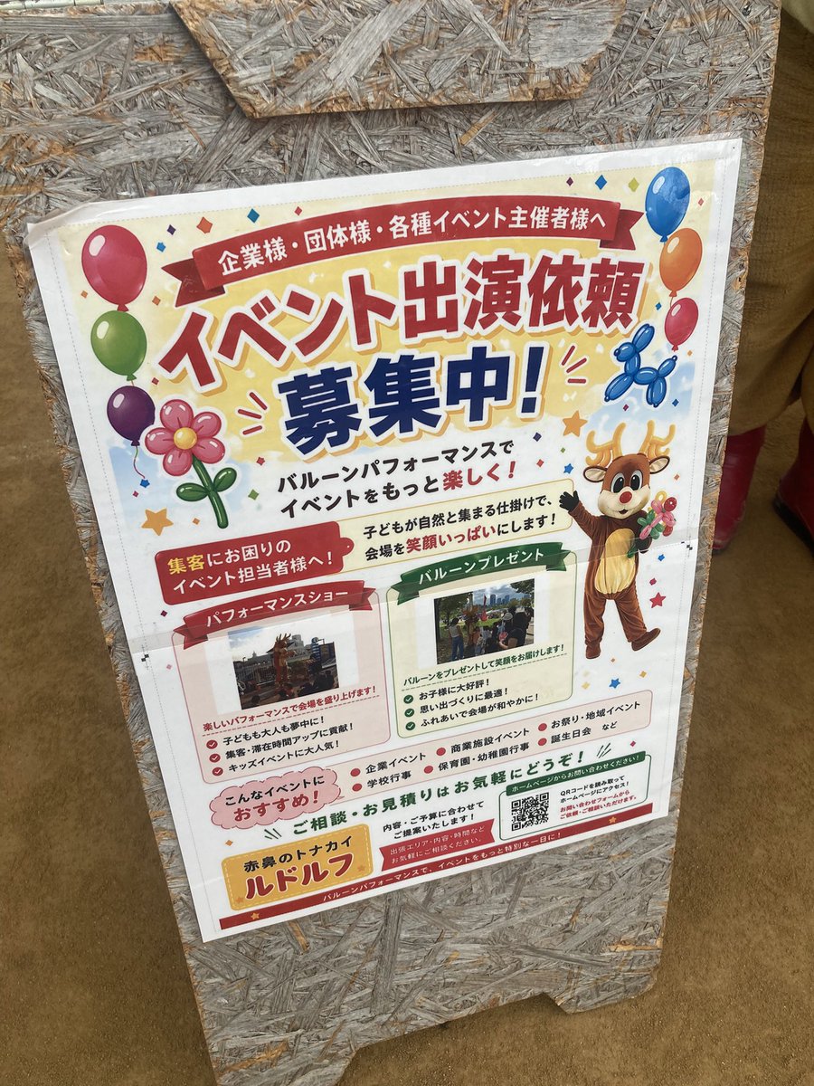 Ode_Ch_Renmaaaa's tweet photo. このバンビの名前はルドルフ

この手捌きをまじで見てほしい
この手でこんな小さな風船！
まじで子供よりもまじまじと見てたし、すごすぎて笑えてきたまである🤣

是非是非ルドルフをご召喚ください🤣

いや！！本当にすごいからね！！ https://t.co/zkadQ0bSDt