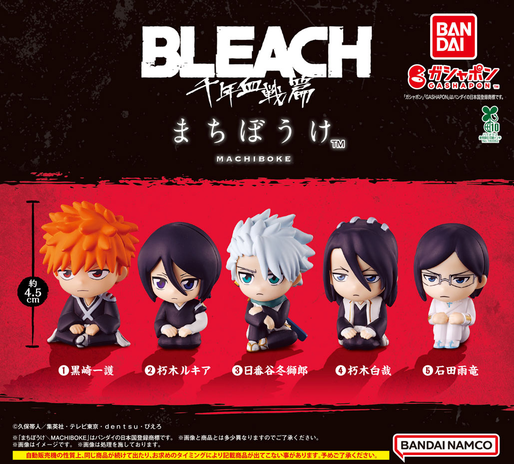 BLEACH_infos's tweet photo. 各店舗にて順次導入開始

BLEACH 千年血戦篇 まちぼうけ

https://t.co/G1xrItW6Td

#BLEACH_anime
#ガシャポン https://t.co/4gpXJBAS15