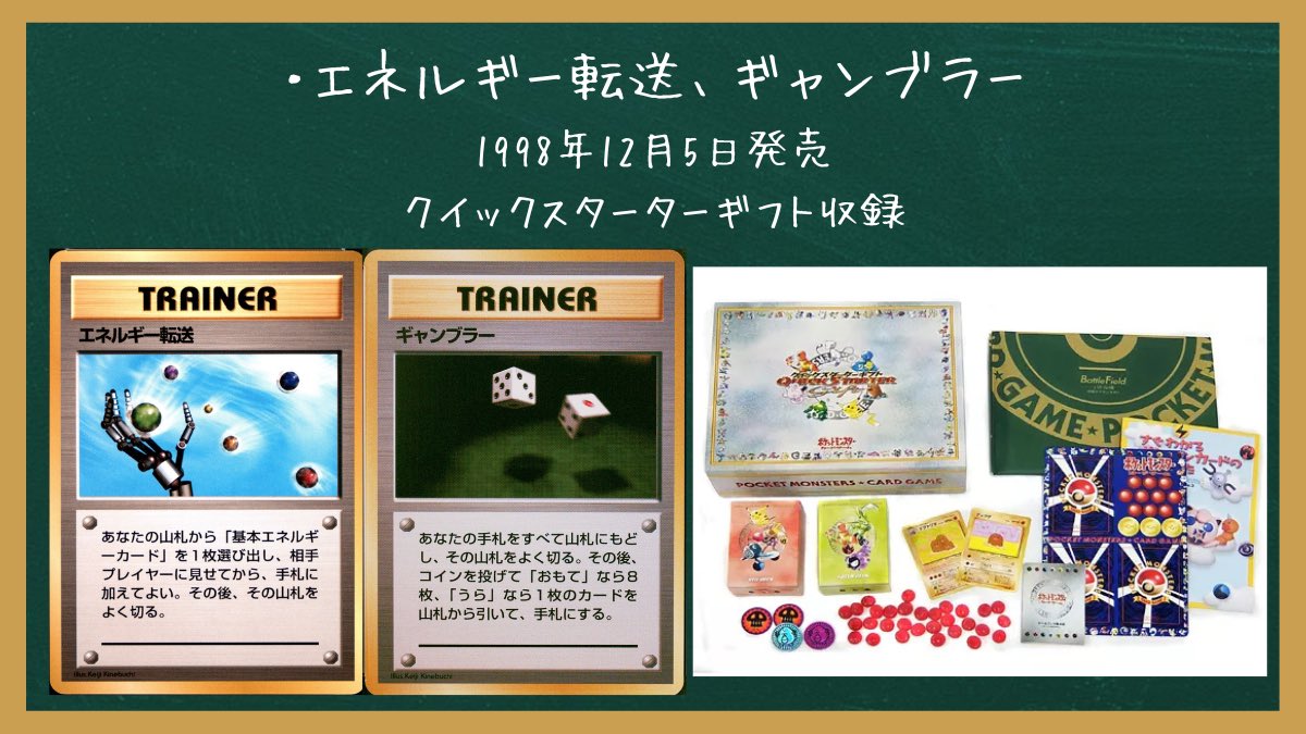 私の独断と偏見で選んだ、「旧裏マーク無しだけど第一弾初版ではない