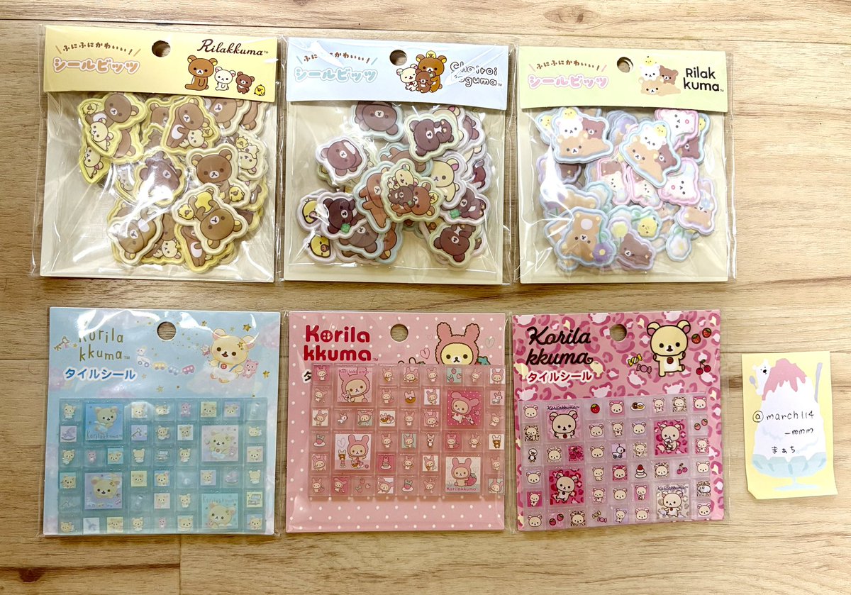 march114_mmm's tweet photo. 【シール譲渡】

ネットにて決済時エラーとなり、もう一度購入したのですがエラー分も決済されており、同じ物を2点ずつ購入してしまったので重複分のシールをお譲りします。
1点〜お譲り可能です。

【譲】画像の物
【求】定価＋送料
（PayPay、ゆうちょ銀行）

#リラックマ#コリラックマ https://t.co/ZhHCOIpwuY