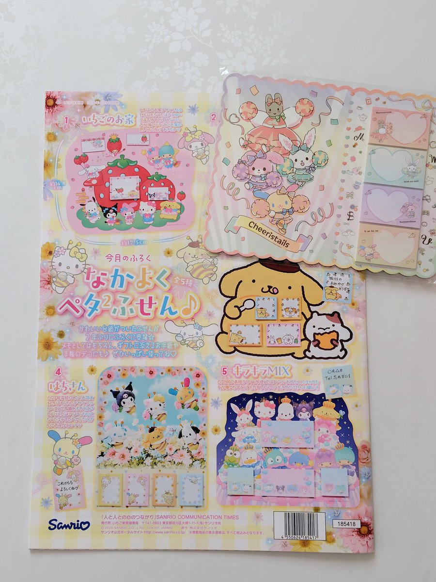 marroncream62's tweet photo. マロンちゃん21位おめでとう🎉🐰💐

発売後すぐ行けなくて、もう絶対ないと思ってたいちご新聞の付録が昨日買えて嬉しい🥰
うさぎ好きにはたまらない🐰🐰🐰🐰🩷

#サンリオキャラクター大賞 
#マロンクリーム 
#いちご新聞 
#cheeristails https://t.co/wlui2agHkv