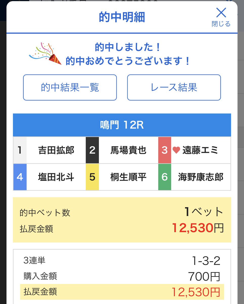 bouga_touch's tweet photo. グラチャンもあざすー https://t.co/eS4wIJ7yKd
