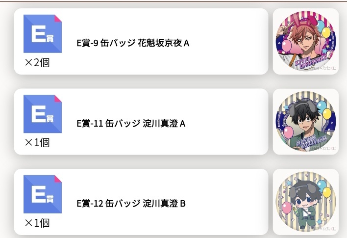 miduki_oto's tweet photo. 【交換】桃源暗鬼 セガラッキーくじ
譲）
皇后崎 B賞 F賞×2
花魁坂 E賞A×2 F賞
淀川 B賞 C賞 E賞AB
桃華 D賞 F賞
桃角 C賞×2 F賞

求）各1
B賞 一ノ瀬
C賞 一ノ瀬 桃寺
D賞 一ノ瀬 桃寺（最優先）
E賞 一ノ瀬A 桃寺B
F賞 一ノ瀬 桃寺
賞違い可。郵送希望です。よろしくお願いいたします。 https://t.co/4EUSbDws2n