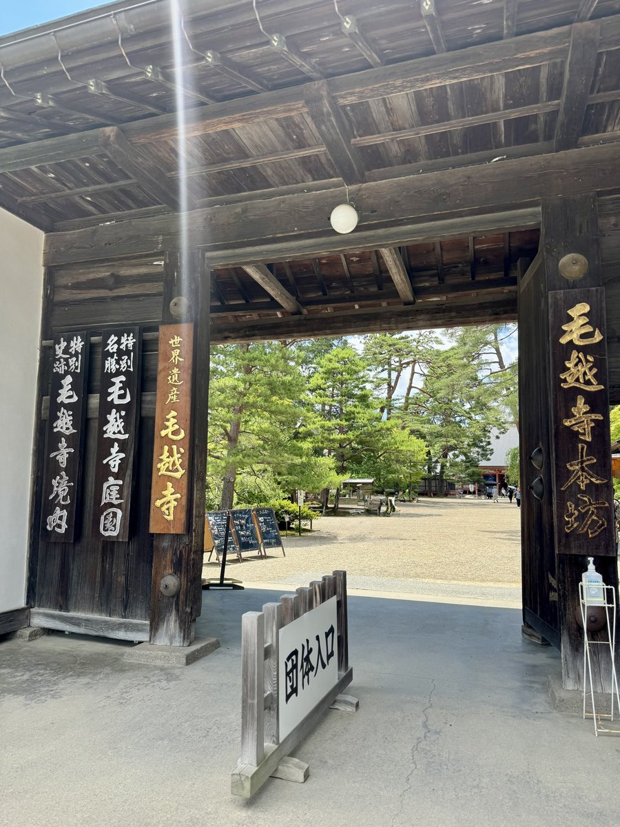 rvnn030's tweet photo. 岩手平泉でわんこそば！美味しかったー！🥰
毛越寺の菖蒲もまだ綺麗に咲いてたし、ずっと雨だったのに今日は天気最高(*´ `*)
でも暑すぎよぉ😂 https://t.co/zN4Gpw7Vlp