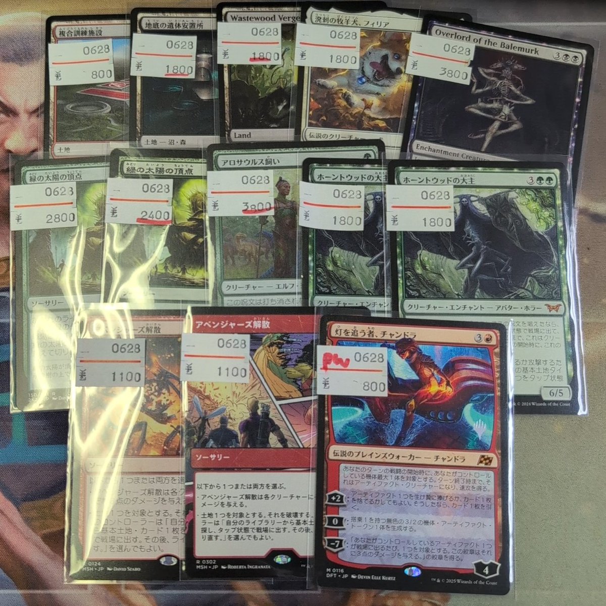 MisMagic入荷情報】 禁忌の果樹園 foil 7800～ 他入荷いたしました