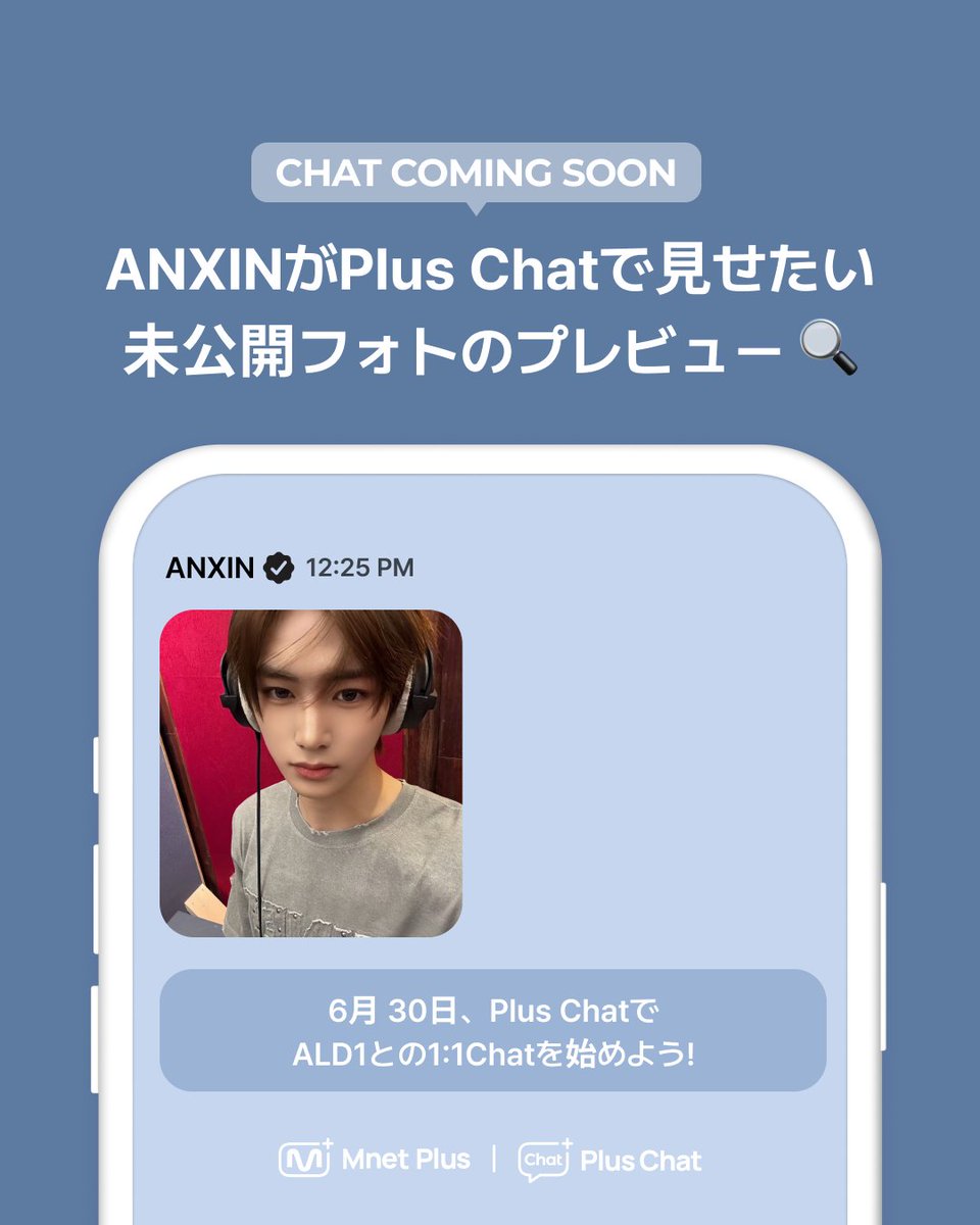 ハンビン　mnet plus chat ミラー　ラキドロ　pluschat 𝐀𝐋𝐏𝐇𝐀𝐃𝐑𝐈𝐕𝐄𝐎𝐍𝐄 XINLONGとANXINがPlus Chatだけのために