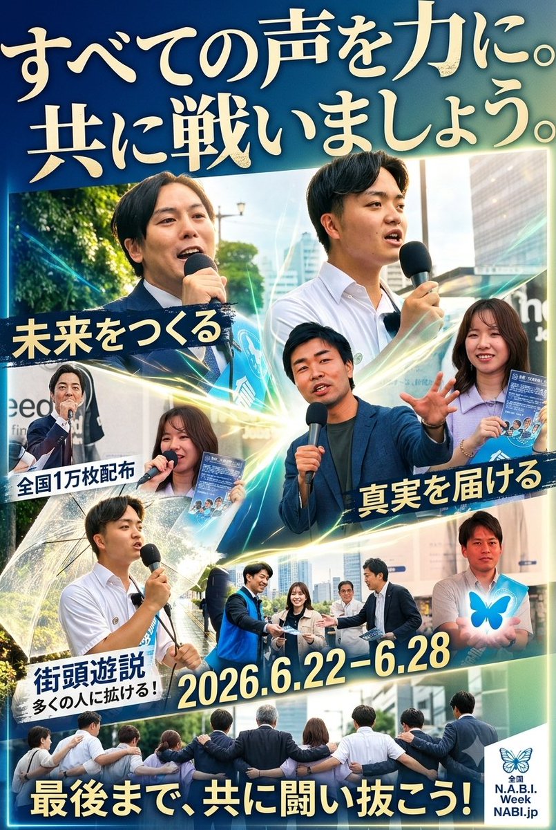 grBpVBUfEx97936's tweet photo. 「解散命令」で信仰は消えるのか？
答えはNOです。
どんな状況でも、私たちの信仰・伝統・歩みは変わりません。
私たちは一人ではない。
共に戦う兄弟姉妹と共に、ただ真実だけを訴え続けます。
真実は、消えない🇯🇵🦋✨✨
#信仰の自由 #宗教弾圧 https://t.co/1EHK7xZDee
