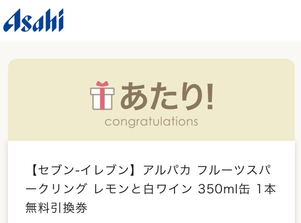 lemonlime_jpn's tweet photo. 🎯キリン 淡麗 グリーンラベル 350ml✨と🎯アサヒ アルパカ フルーツスパークリング  レモンと白ワイン 350ml✨が当たったので🏪セブン−イレブンで引き換えてきました！ https://t.co/SAEOfgh2Nq