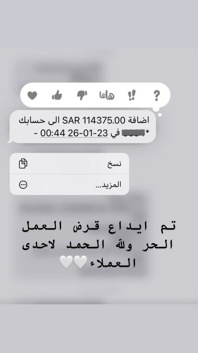 AlAfdalFs's tweet photo. تم ايداع قرض العمل الحر والله الحمد لأحد العملاء الله يبارك له ويسهل له بالسداد يارب #بنك_التنمية_الاجتماعية #بنك_التسليف https://t.co/5Yf1dpleQN
