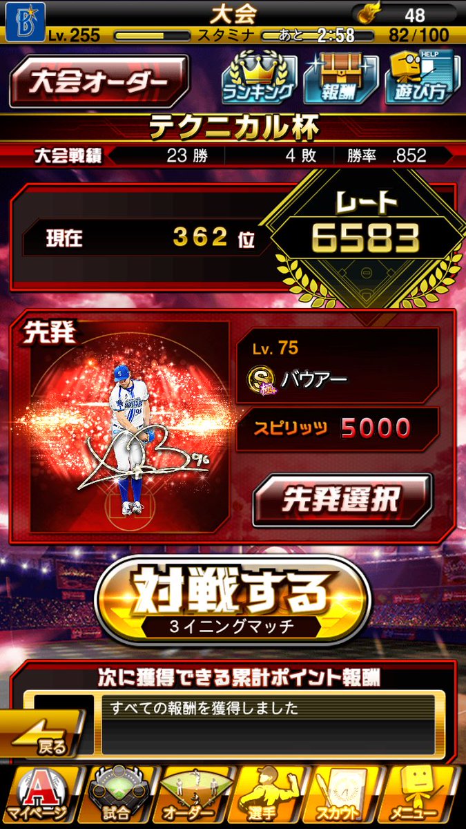 sminn18's tweet photo. 明日最低限7000いきたい https://t.co/a37yDD1fCH