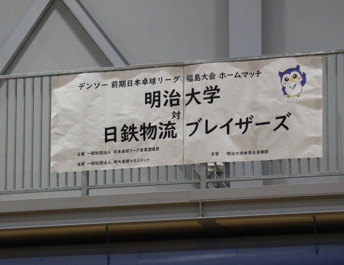 ka0211na's tweet photo. 日鉄物流ブレイザーズの皆さま3位おめでとうございます💐㊗️
そして岡野選手、優秀選手賞・新人賞獲得おめでとうございます🙌
新人賞は去年の先輩方に続いての獲得で、ルーキー最高のスタートを見せて頂き、とても嬉しかったです✨
たくさんの感動をありがとうございました🙂‍↕️🫶 https://t.co/kNmu4SETEQ