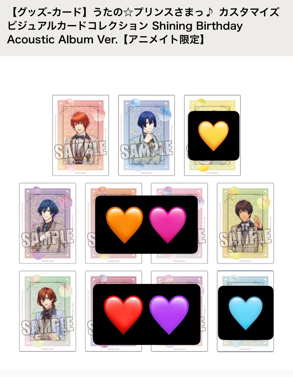 39_yue's tweet photo. 【譲渡】うたプリ　ライエモ　ビジュカ　クリカ

Dramatic 365 days
Shining Birthday Acoustic Album

譲:音也、真斗、トキヤ、セシル、嶺二
求:定価

プリンス毎のお迎えをお願いいたします。
池袋、新宿、渋谷にてお取引できる方。
よろしくお願いいたします。 https://t.co/U0oql7oQwT