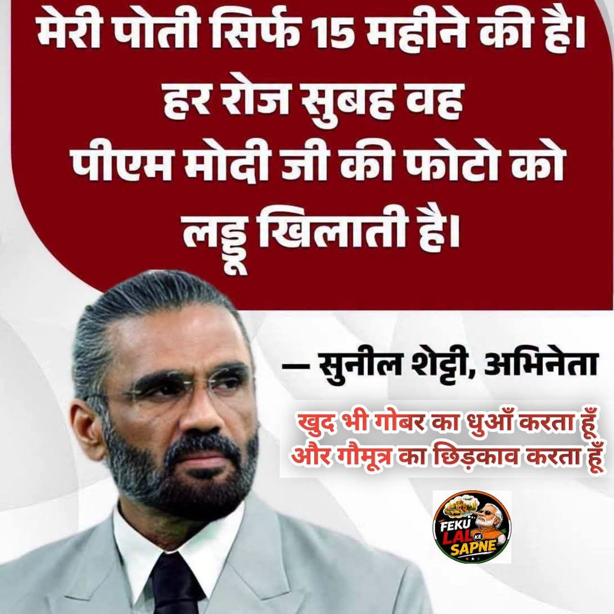 abhijit_ms's tweet photo. @SunielVShetty You turned out to be such a lousy and cheap person Anna... You’ve started licking the boots of such a third class PM ? हम तुझे क्या समझते थे और तेरी औकात तो 2 पैसों की निकली रे.🤦💔 @akshaykumar @Varun_dvn सब के सब भडवे नीकले. @RahulGandhi 👑 https://t.co/GmK6nonTNg