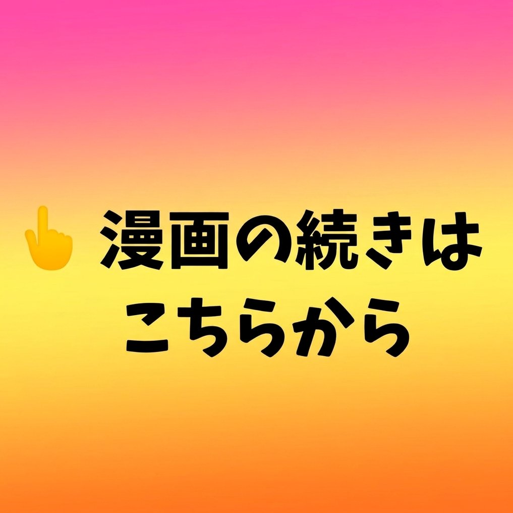 tjpasrd's tweet photo. 💎PayPayでも支払える（残高でOK）
✅クーポンもあるよ！

漫画のコチラ↓PR
【https://t.co/hubFL8pLcN】 https://t.co/qHubTe7voX
