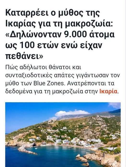 oldfileles's tweet photo. Πάλι ψέματα λέγανε οι κομμουνισταί; ΗΡΕΜΑ ΡΩΤΑΩ... https://t.co/DVUdPRbsXc