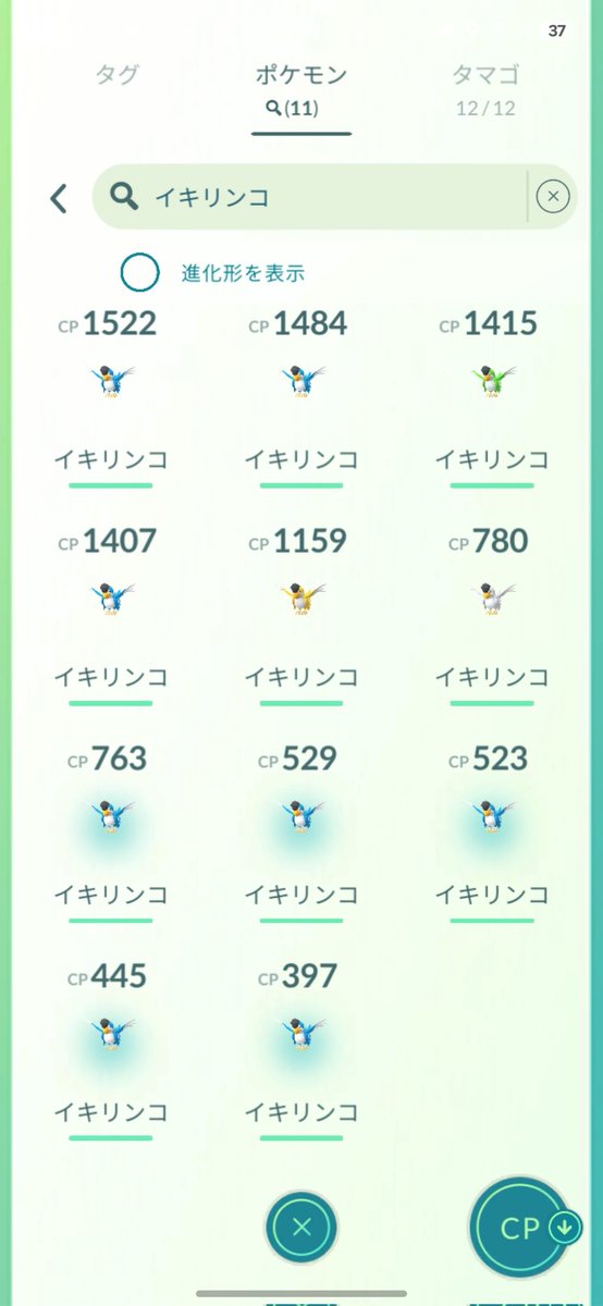 testella99's tweet photo. 青のイキリンコって需要あるんでしょうか
 #ポケモンGO
 #ポケモンGO交換 https://t.co/HxyEpJZgFk