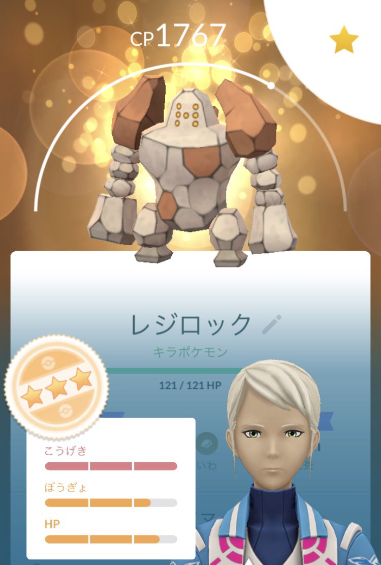pika_ddd's tweet photo. 見知らぬフレンドさんとのリモート交換💫

大親友＋になっても
何もなく日にちが過ぎ…( ˊᵕˋ ;)
恐る恐るこちらから申請を出したら成立🌟
ゲットできていなかったダイマックスレジロックをいただきました！

リモート交換緊張するー💬՞

#ポケモンGO https://t.co/gKatkKtDq0