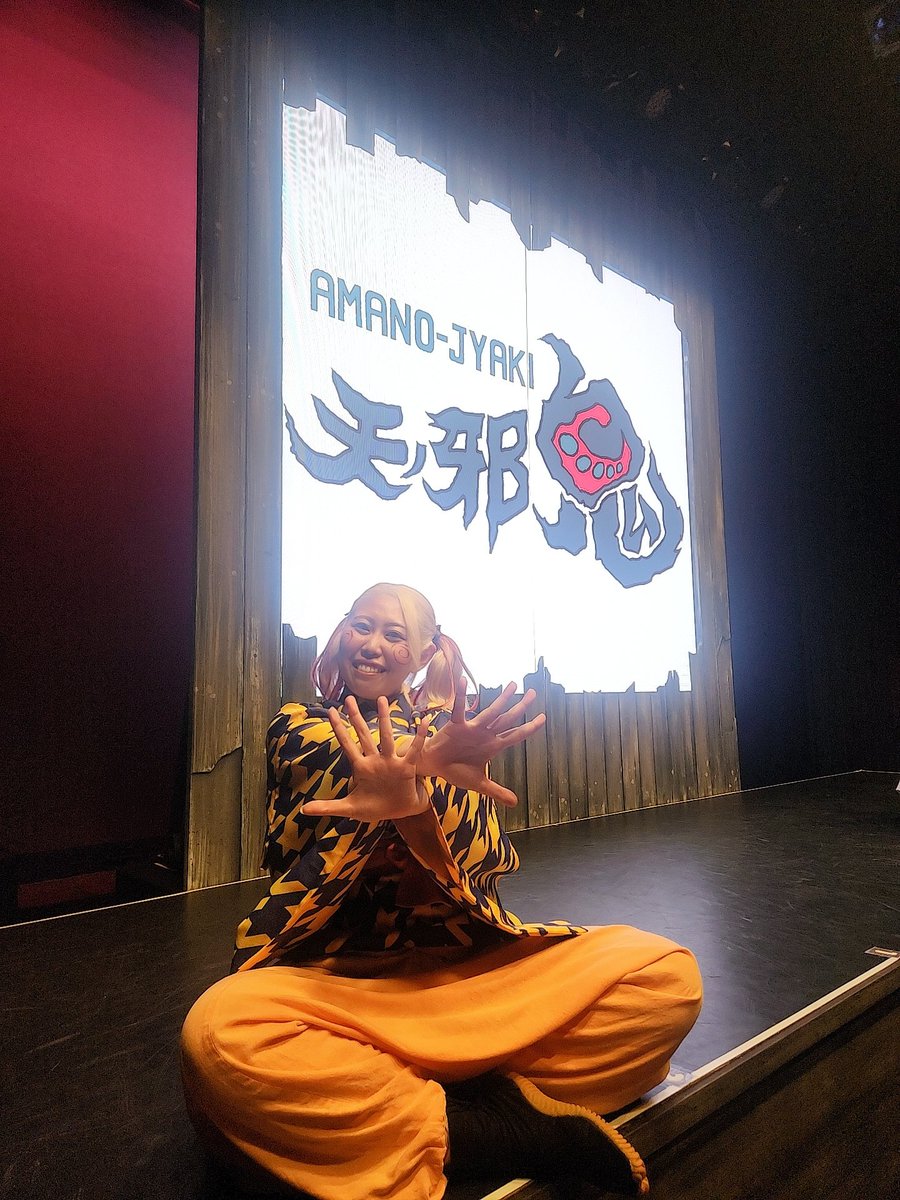 kyoko_0924's tweet photo. 取り急ぎ！
#天ノ邪鬼 全8公演無事に終演いたしました！
ご来場、応援、本当にありがとうございました😊♥️

みんなを光で包めるよう、そしてまたお会いできるよう、これからも精進します💪
せーの！それー！！！✨✨✨

羅坊役/きょんこと冨田恭子 https://t.co/wsh8C6fJBb