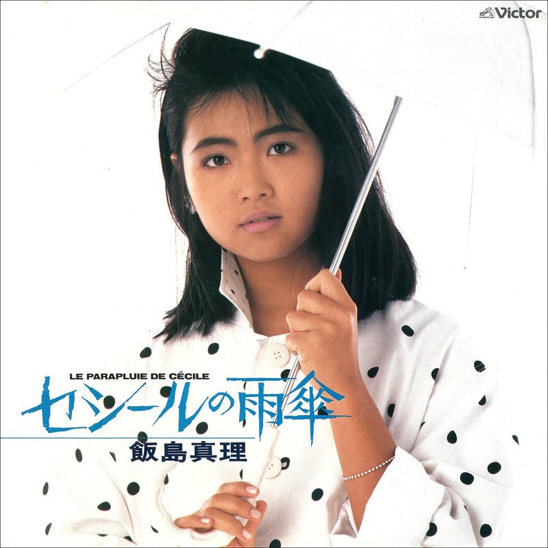 80sRadimaga's tweet photo. M4 セシールの雨傘 / 飯島真理

#80sラジマガ
#80s
#飯島真理
#radiotsukuba
#ラヂオつくば https://t.co/7v5oVvKnq9