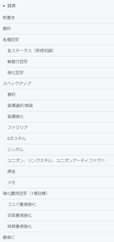 maple_thirsty's tweet photo. 書いたわよ
「メイプル コスパ重視強化指南」
https://t.co/lFjedJesj5

アホみたいな量になっちゃった　そのうち調整するかも https://t.co/otuB3CMdLY