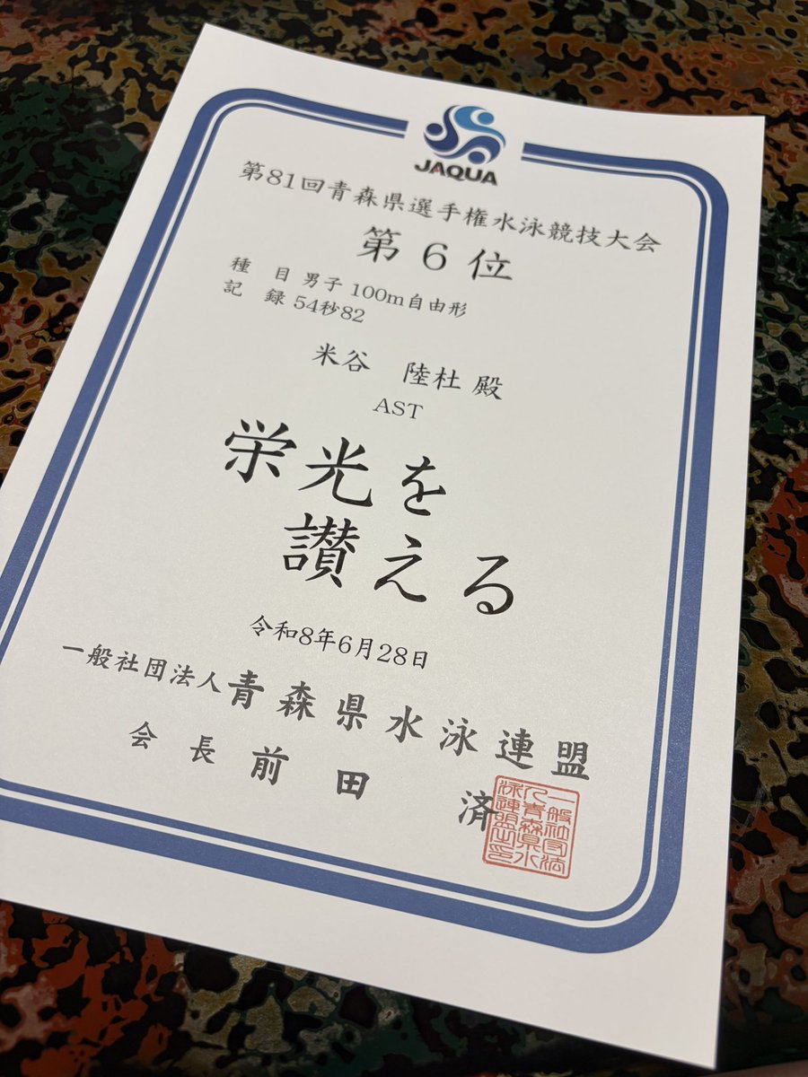 musher_f's tweet photo. 100Fr
予選　54"78(PB+0"33) 5位通過
決勝　54"82(PB+0"37) 第6位！

若くて速い子達に囲まれて、持てる力全て出し切りました！

3本泳いでほぼタイム変わらずということは、今の自分の実力はこれだということかな。

また鍛え直します！！ https://t.co/hS4QRbuBzJ