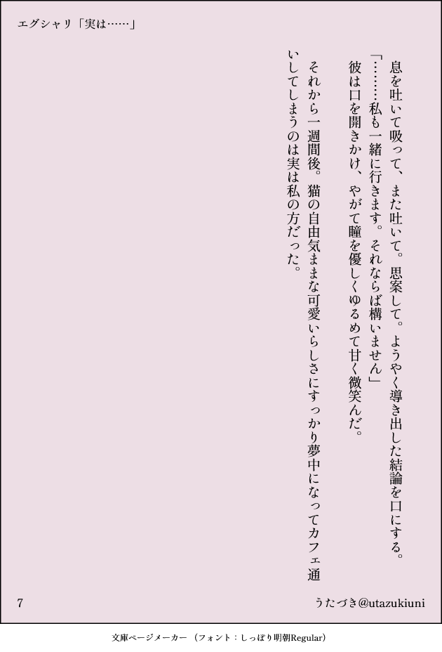 utazukiuni's tweet photo. つづき https://t.co/zvO6bKQkTU