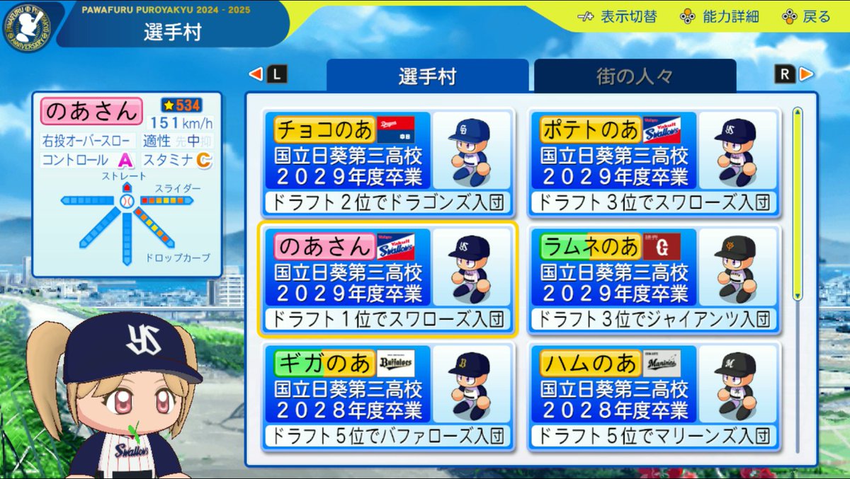 mahuued's tweet photo. 栄冠やりたくなって、2025やったらのあさんだけで野球部やってたデータ残ってたｗ懐かしい https://t.co/zKgjQk6zeX