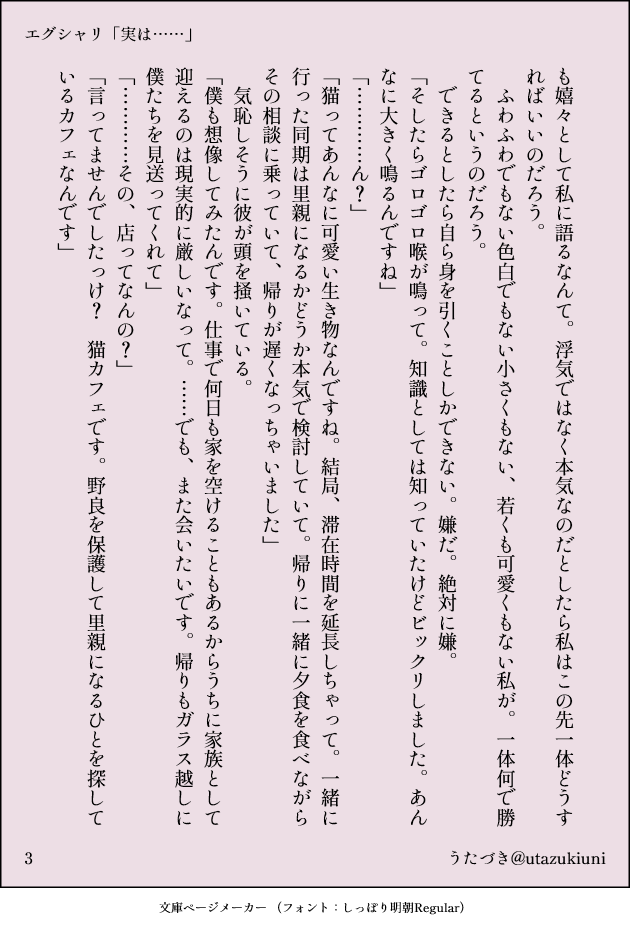 utazukiuni's tweet photo. #深夜のシャリ受ワンドロワンライ
お題「実は……」
エグシャリ🟧🟩
🟧くんの浮気話 https://t.co/fVdnp1TL7W