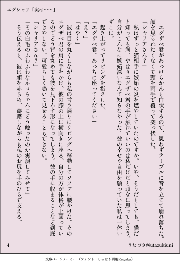 utazukiuni's tweet photo. つづき https://t.co/zvO6bKQkTU