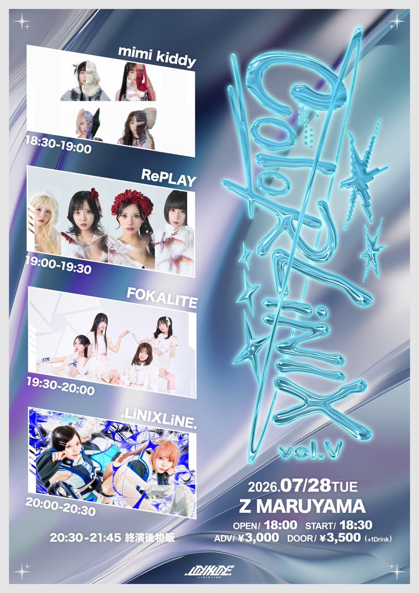 るり ページ 🆕出演決定！】 『COLORLiNIX vol.V』 📅 7/28(火) 📍 Z MARUYAMA
