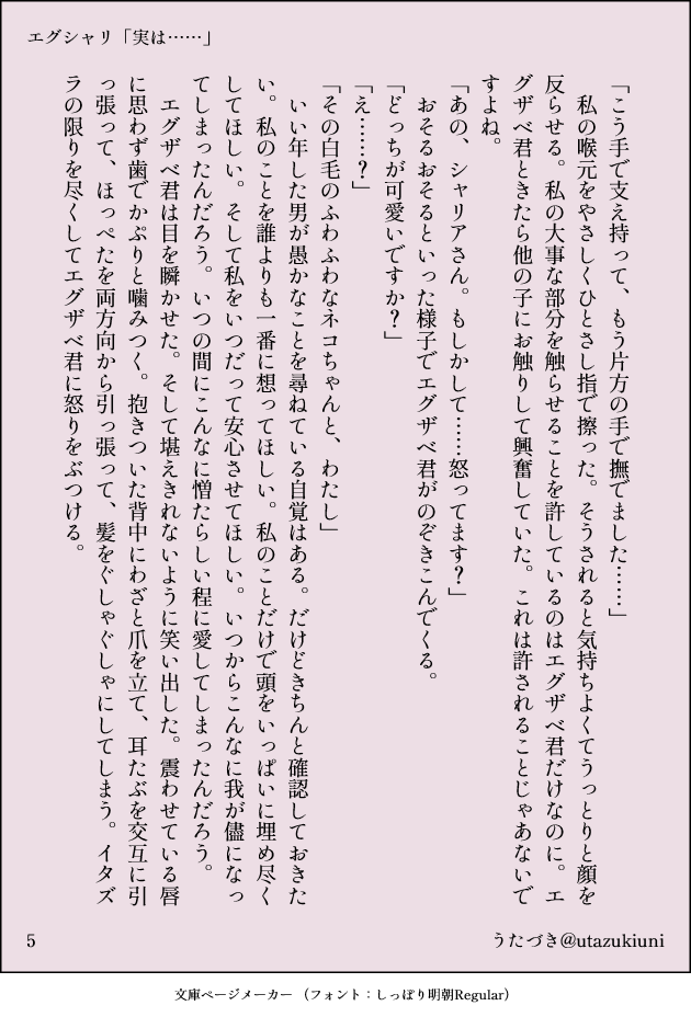 utazukiuni's tweet photo. つづき https://t.co/zvO6bKQkTU