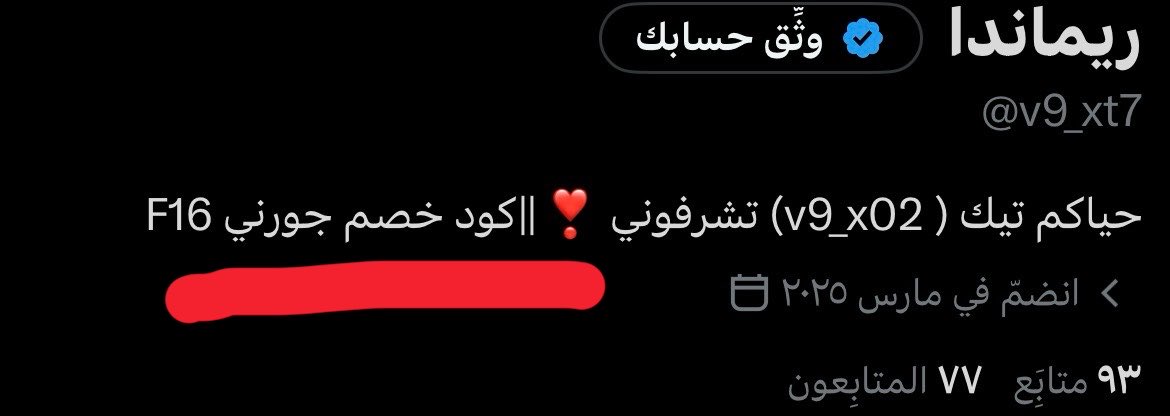 رِيماندا tweet media