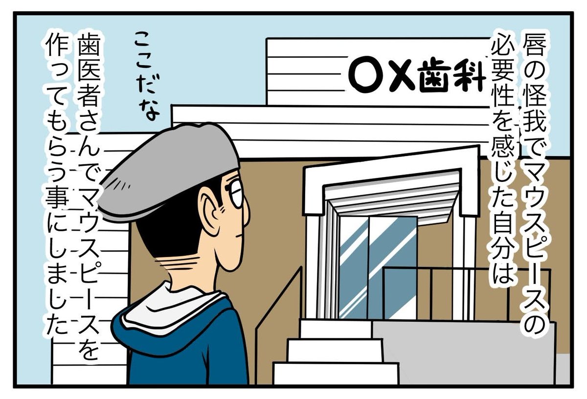 マウスピースを作る #ブラジリアン柔術
