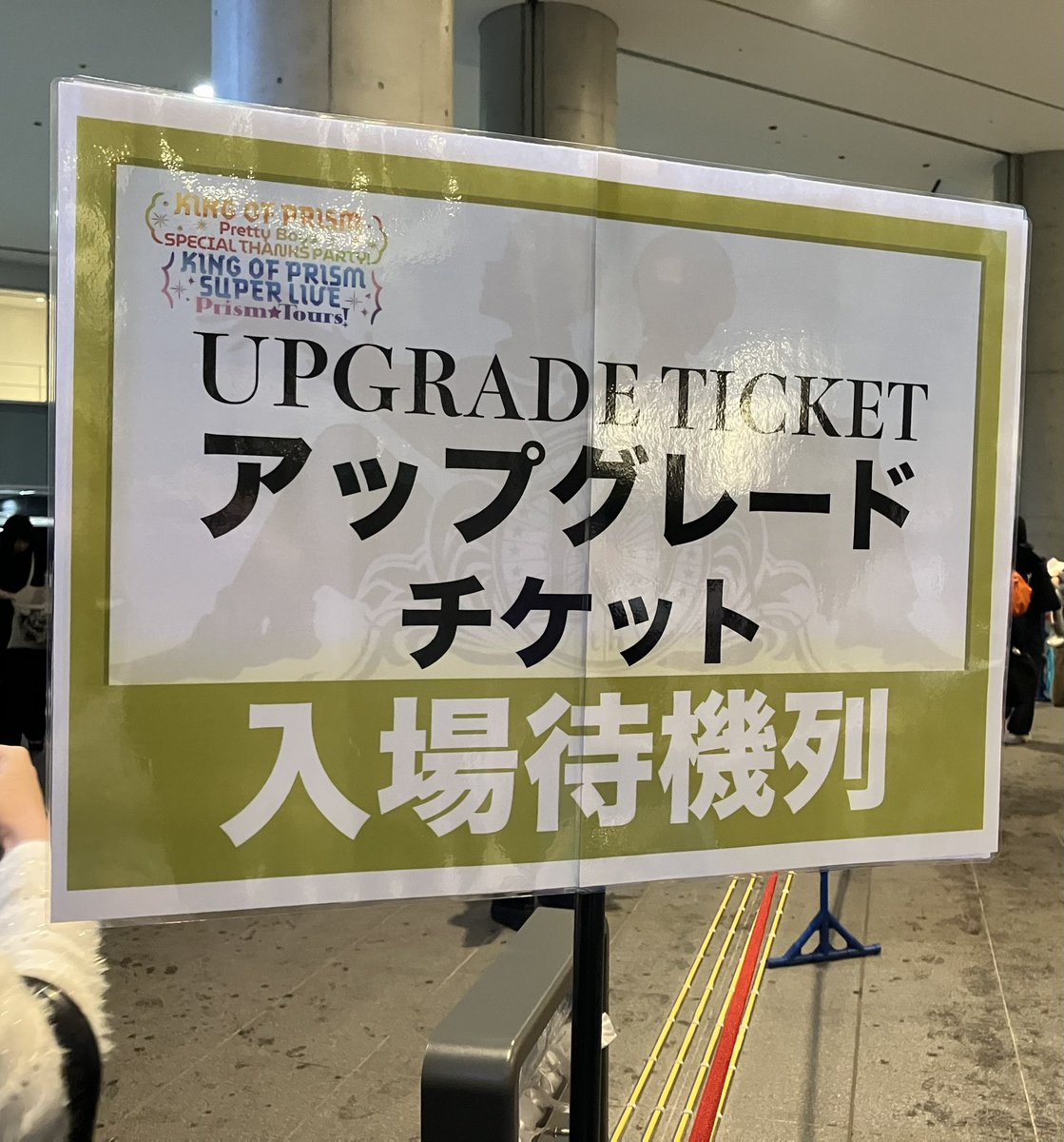 cuisinierpierre's tweet photo. キンプリスパライやばいめちゃ楽しかった😭✨
最高のお席すぎた🙏✨ https://t.co/5lG7jxNipX